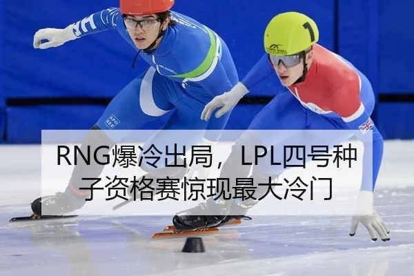 bao-leng-chu-ju-si-hao-zhong-zi-zi-ge-sai-jing-xian-zui-da-leng-men-3-377.jpg