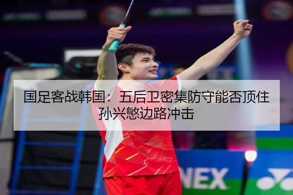 guo-zu-ke-zhan-han-guo-wu-hou-wei-mi-ji-fang-shou-neng-fou-ding-zhu-sun-xing-min-bian-lu-chong-ji-3-376.jpg