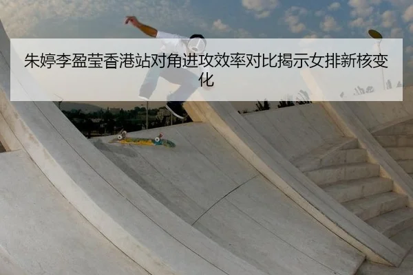 zhu-ting-li-ying-ying-xiang-gang-zhan-dui-jiao-jin-gong-xiao-lv-dui-bi-jie-shi-nv-pai-xin-he-bian-hua-2-413.jpg