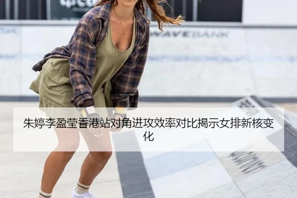 zhu-ting-li-ying-ying-xiang-gang-zhan-dui-jiao-jin-gong-xiao-lv-dui-bi-jie-shi-nv-pai-xin-he-bian-hua-3-900.jpg