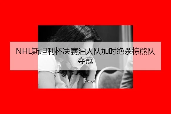 si-tan-li-bei-jue-sai-you-ren-dui-jia-shi-jue-sha-zong-xiong-dui-duo-guan-3-318.jpg