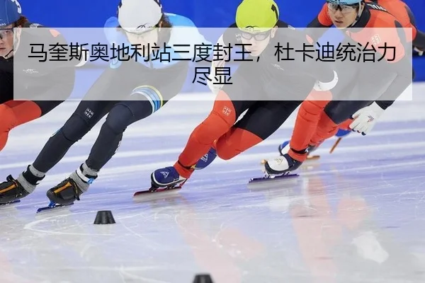 ma-kui-si-ao-di-li-zhan-san-du-feng-wang-du-ka-di-tong-zhi-li-jin-xian-2-992.jpg