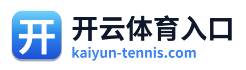 开云体育入口